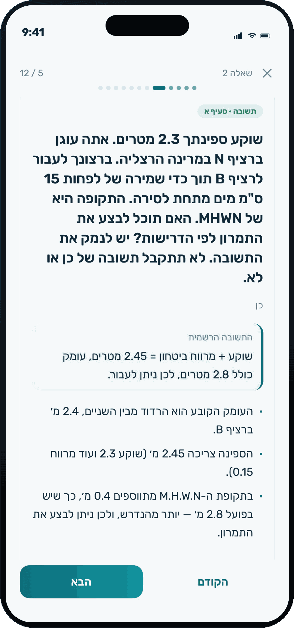 לא רק המספר — גם ההיגיון